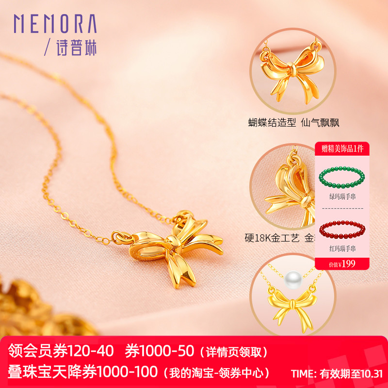 诗普琳18k金蝴蝶结套链珍珠项链