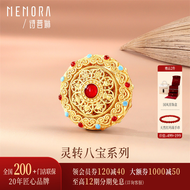 【26年新品】诗普琳 黄金足金八宝罗盘 女转运珠DIY配件手串手链