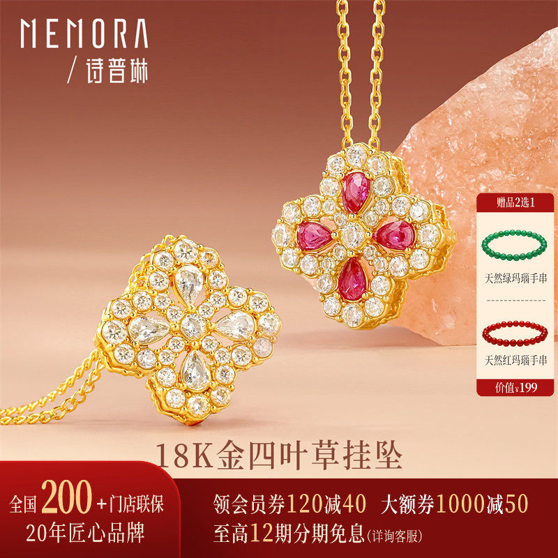 【新品】诗普琳 黄18K金镶嵌红宝石锆石四叶草吊坠 项链送礼女