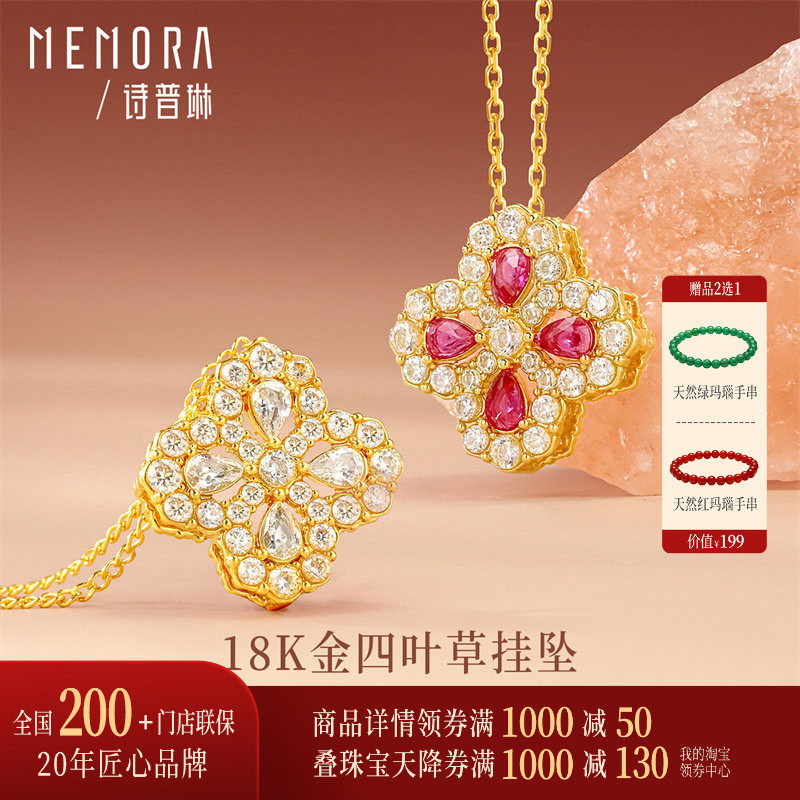 【新品】诗普琳 黄18K金镶嵌红宝石锆石四叶草吊坠 项链送礼女