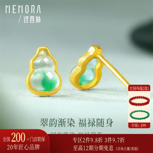 【剩1件】诗普琳 黄金足金高温珐琅福禄葫芦耳钉耳饰 送女友