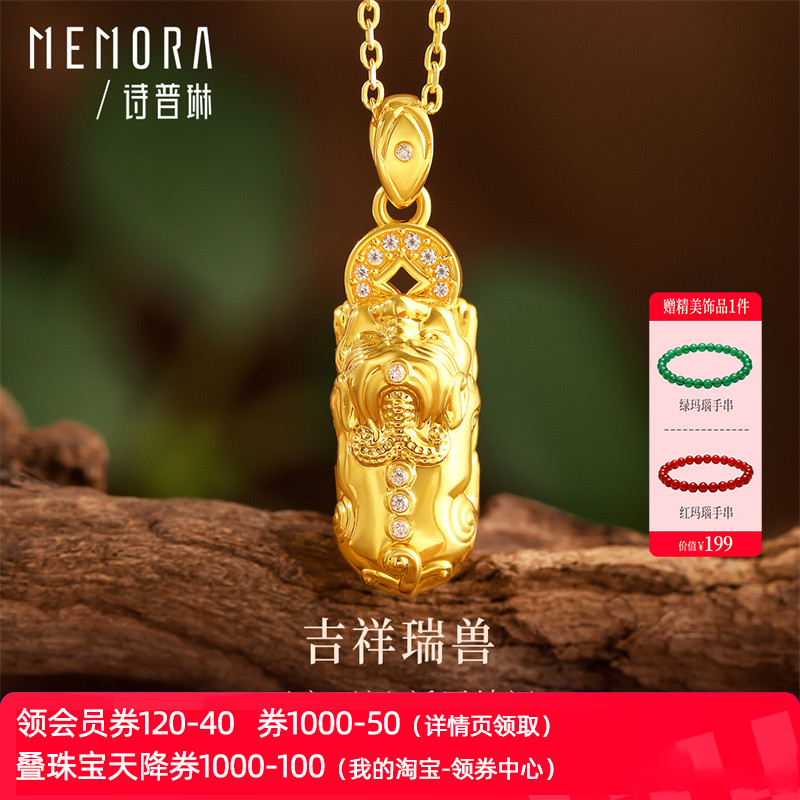 诗普琳珠宝 貔貅 18k黄金吊坠女款时尚彩金项链锁骨链招财挂坠