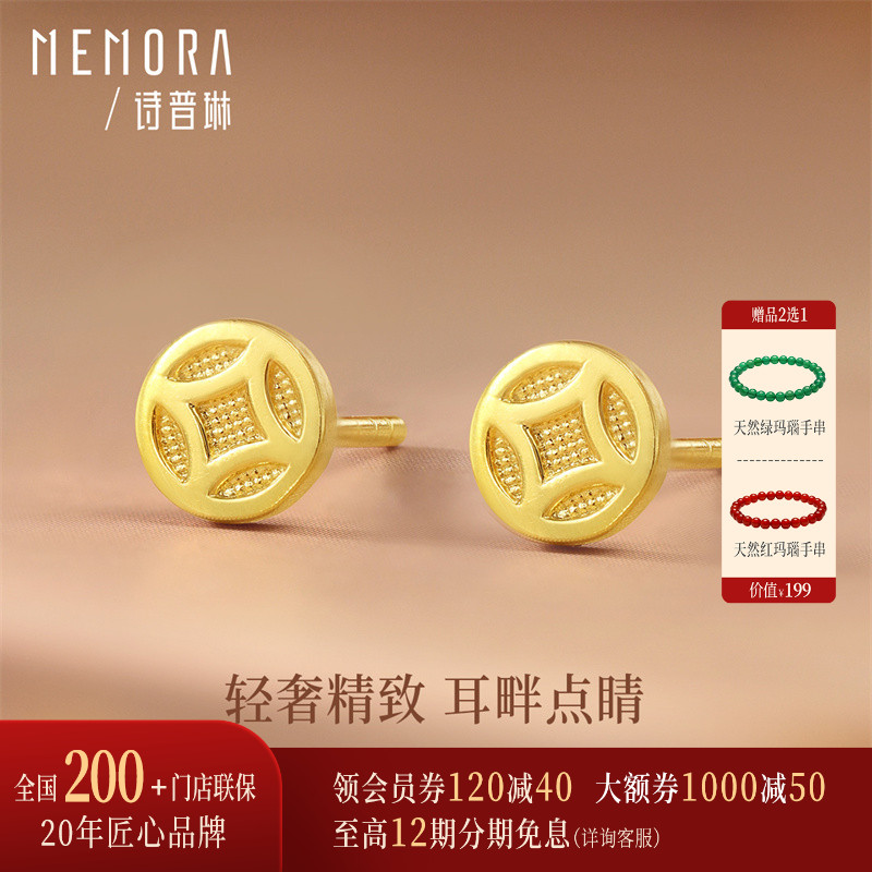 诗普琳 黄18K金发财钱币耳钉耳饰 送女友礼物