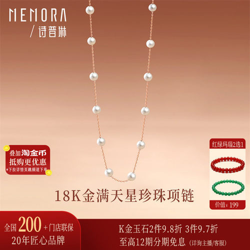 【经典款】诗普琳18k金约0.84g项链女淡水珍珠细链套链百搭锁骨链