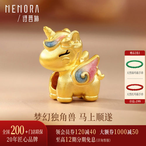 【马年生肖款】诗普琳新品 黄金足金独角兽转运珠手链送女友