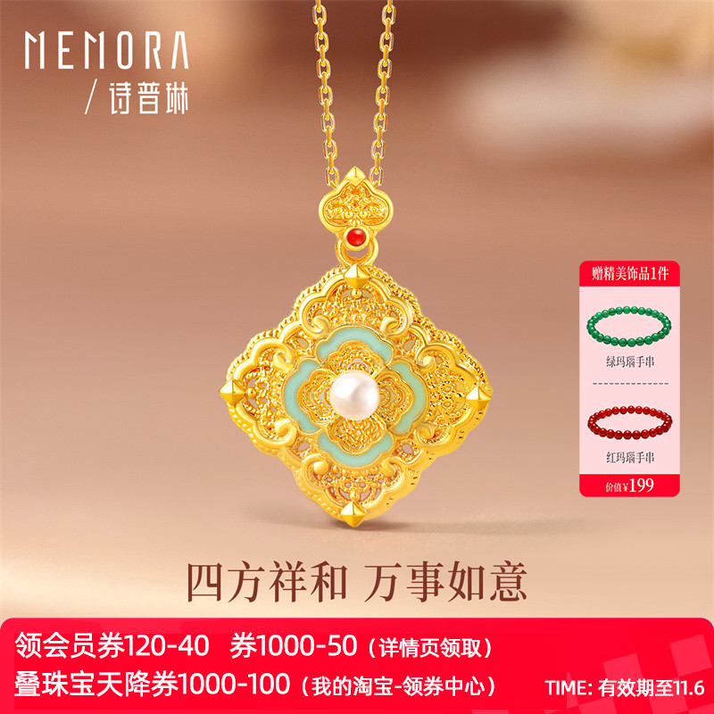 【大版】诗普琳 黄18K金镶和田玉四合如意珍珠吊坠女彩金项链