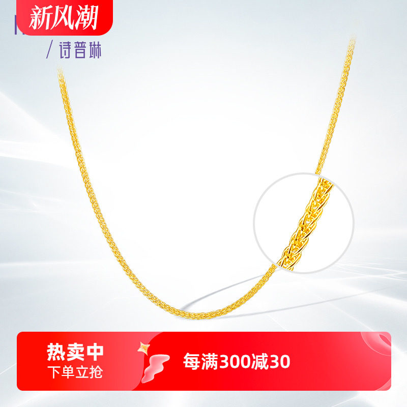 诗普琳黄金肖邦链百搭素金链锁骨项链侧身链链绞丝链