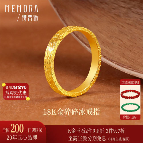 【新品】诗普琳 黄18K金碎碎冰戒指 硬K工艺手饰送礼女