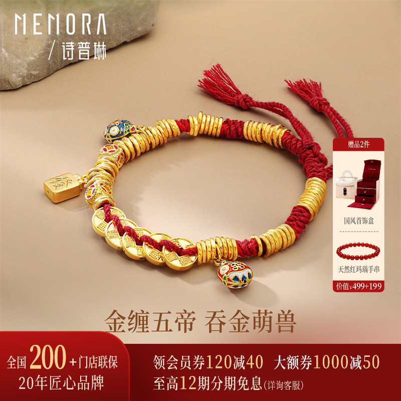 【藏式编绳】诗普琳 黄金足金五帝钱 发财吞金兽盘缠金转运珠手链