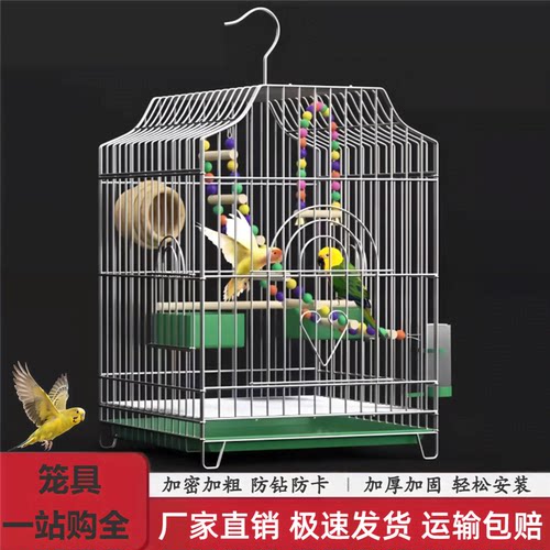 优质小鹦鹉活鸟笼大号虎皮八哥笼