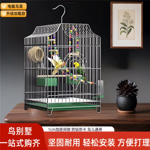 鸟笼带繁殖箱观赏笼加密新型别墅