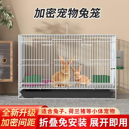 兔笼子自动清粪家用大号室内专用豚鼠荷兰猪豪华折叠别墅兔子仓鼠 - 封面