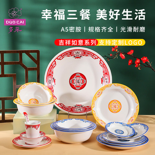 盘多采密胺仿瓷圆形餐具