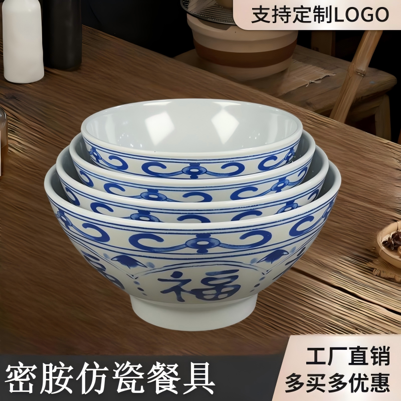 多采福喜青花系列密胺火锅面碗图片