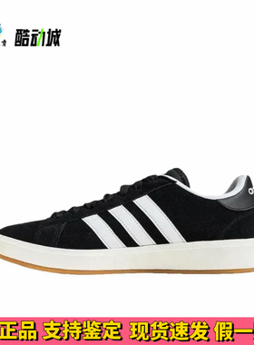 阿迪达斯COURT BASE男女麂皮复古运动休闲鞋板鞋JP6335/JQ2721