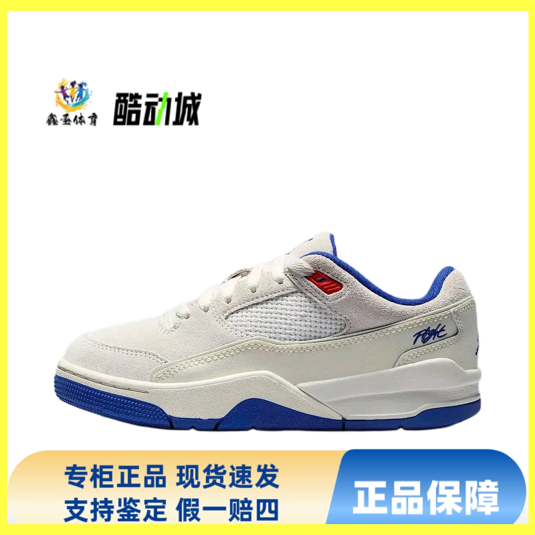 Jordan Flight Court 福来鞋篮球鞋防滑耐磨舒适缓震低帮圆头复古