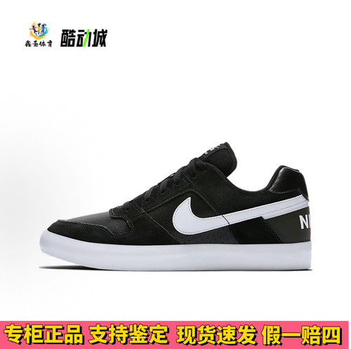 Nike SB Delta Force Vulc 滑板鞋板鞋轻便防滑耐磨复古休闲黑白