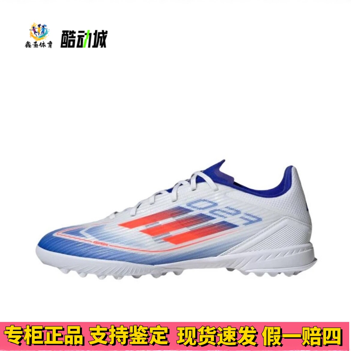 阿迪达斯adidas F50 League Tif足球鞋硬人造草坪碎钉男款IF1343