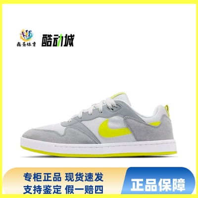 Nike SB Alleyoop 滑板鞋 板鞋 抓地稳定复古缓震滑 灰色/荧光黄
