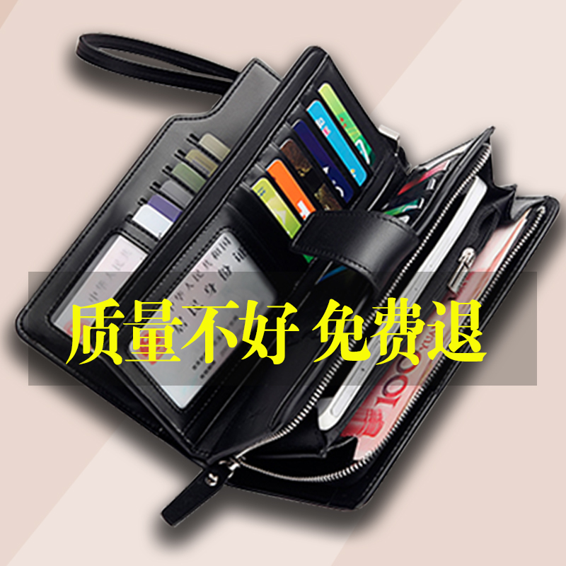 男士钱包长款手抓包拉链皮夹多卡位手机包大容量钱包卡包一体男款热销17件限时抢购