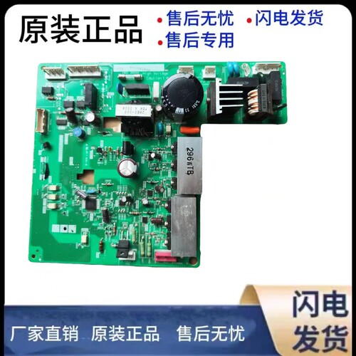 变频冰箱BCD-主板电脑板
