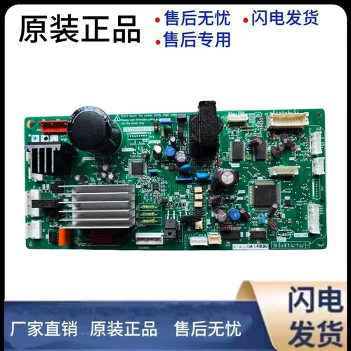 冰箱主板GK7VW80410-B控制板