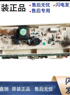 适用伊莱克斯冰箱 BCD-206E 电脑主板 FLEC1.2D H002CU001 测试.