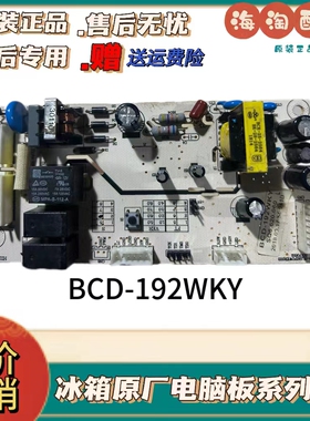 适用伊莱克斯冰箱BCD-192WKY电脑板主板SQ6.620.060电源板原装