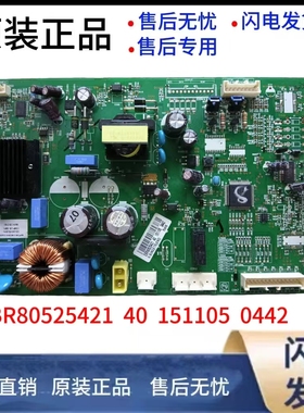 原装拆机LG冰箱 主板 EBR80525421显示操作面板 EBR731364显示板