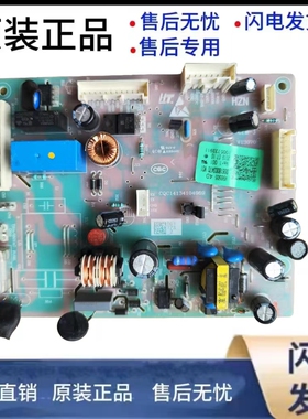 适用冰箱电脑板 BCD-456WDGK 458WDVMU1 0061800347D 现货