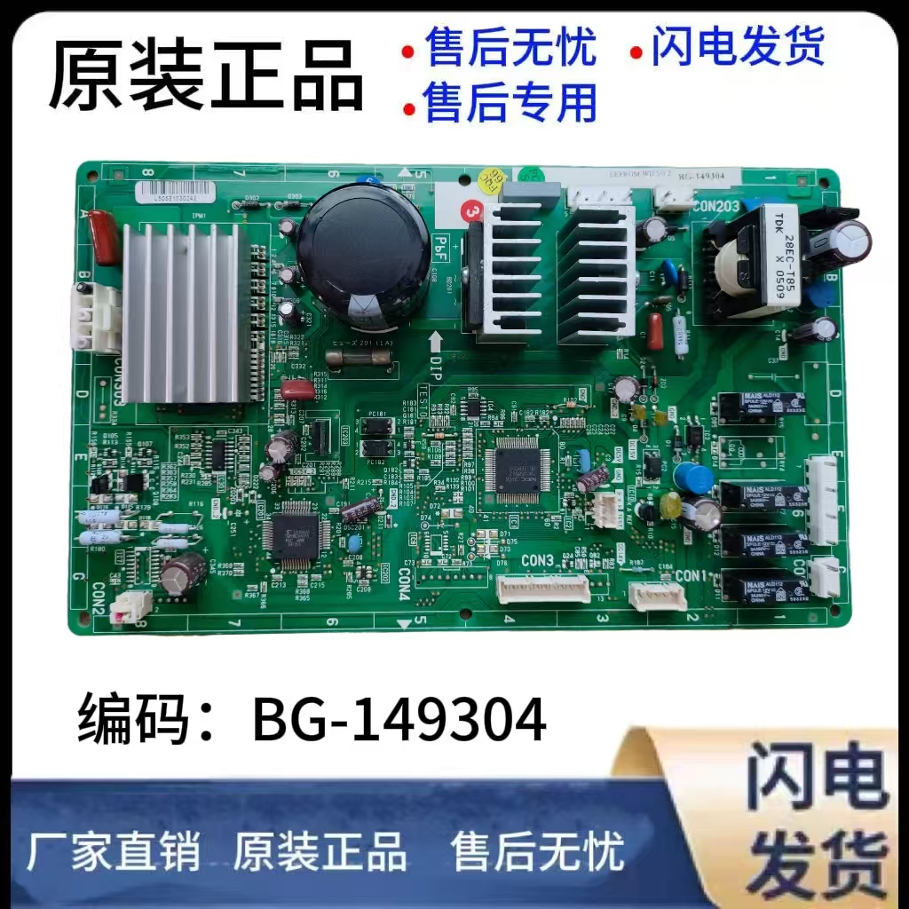 松下NR-三门变频冰箱电脑板