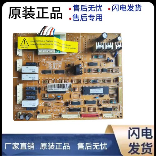冰箱电脑主板DA41-00451E