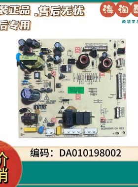 美的冰箱BCD-515WKM(E) DA010198002电脑主板DA010198001电源板