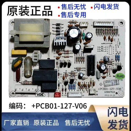 科龙冰箱电源板主板+PCB01