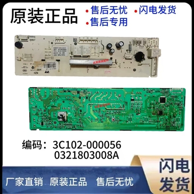 TCL滚筒洗衣机电脑板3控制主板