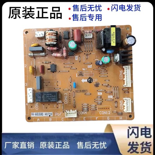 冰箱主板NR-B21DX1/H8318电脑板