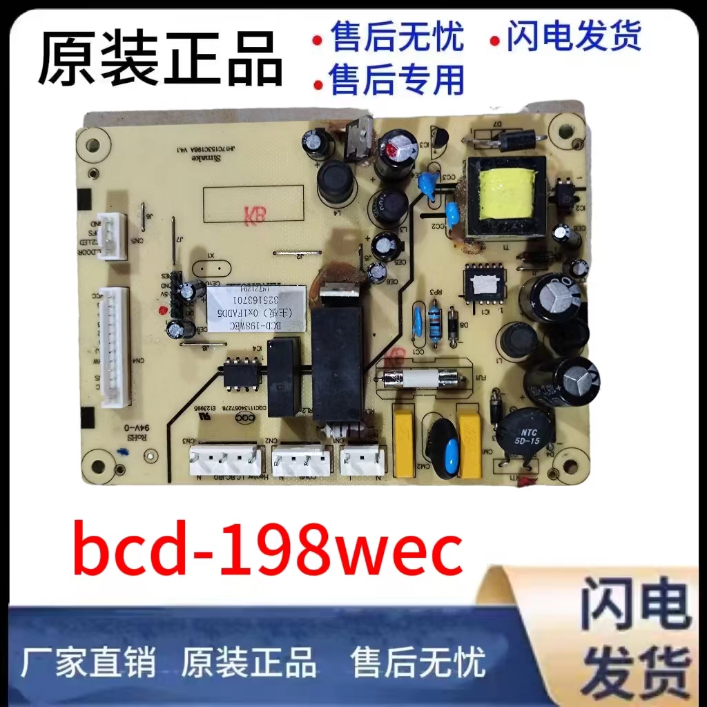 BCD-198WEC主板电脑板电源板
