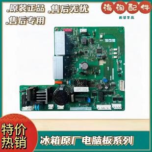 电源控制主板 东芝冰箱电脑板 冰箱配件 GF2AV80410 BCD 296WTB