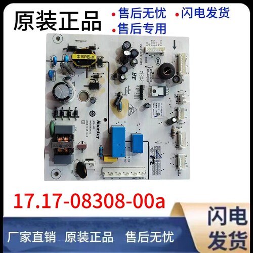 冰箱电源主板BCD432-P电脑板