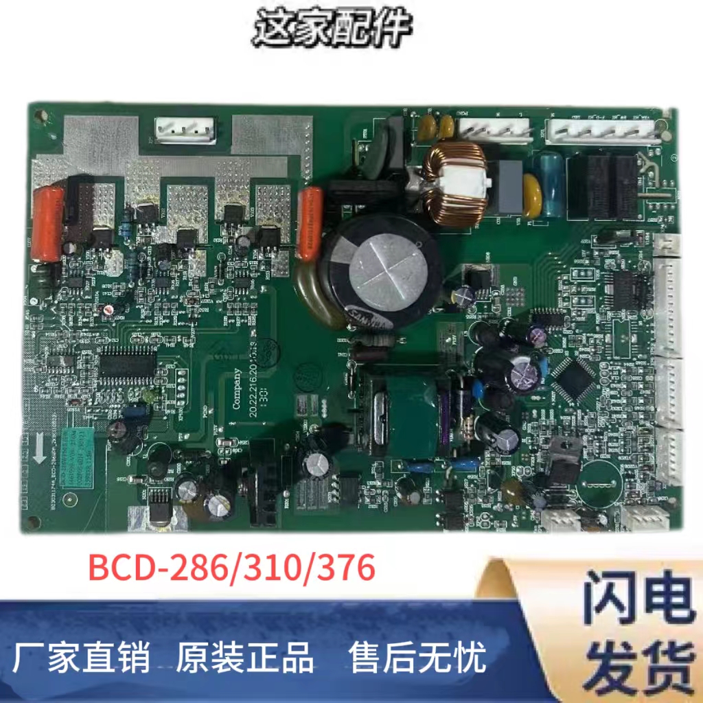 适用海信容声冰箱BCD-31电脑板
