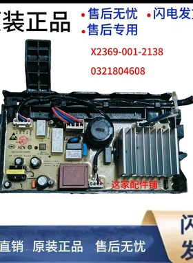 TCL滚筒洗衣机电脑板TG-V80BA/G100V160-HD/G100T800-HD/G100L100