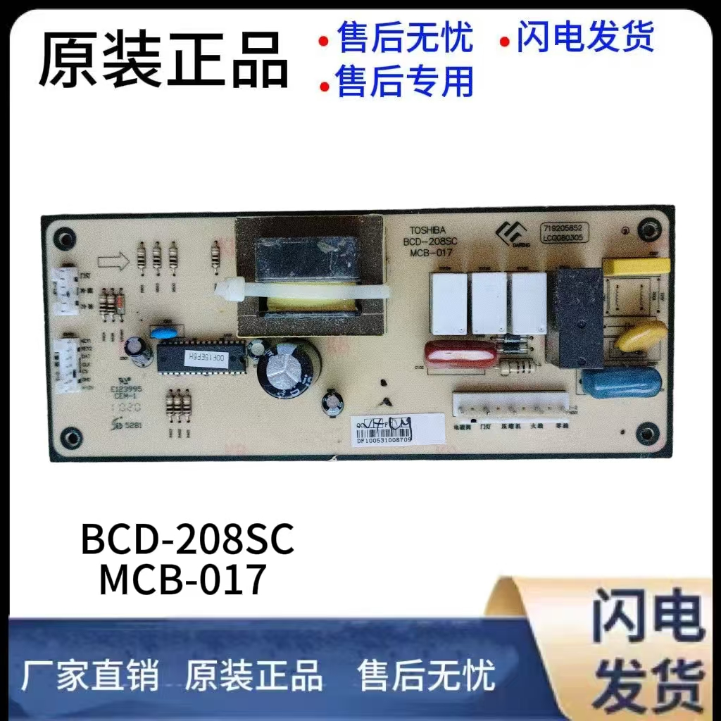 东芝冰箱电源主板显示按键板