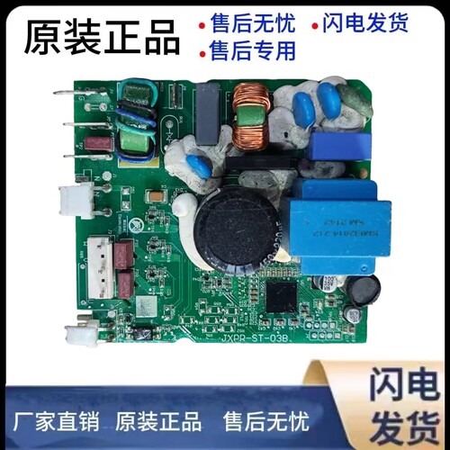 VTBVTH1113Y变频板冰箱配件