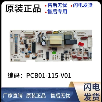 容声冰箱电脑板控制板主板B