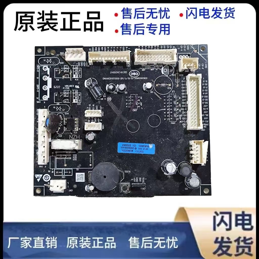 0061800982AE适合海尔电冰箱保鲜柜酒柜电脑电源控制主板