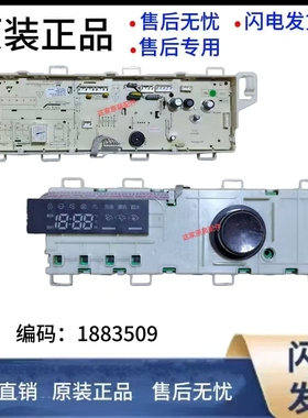 适用海信洗衣机XQG80 90-U1201FG L121BG电脑板1883509 1578465主