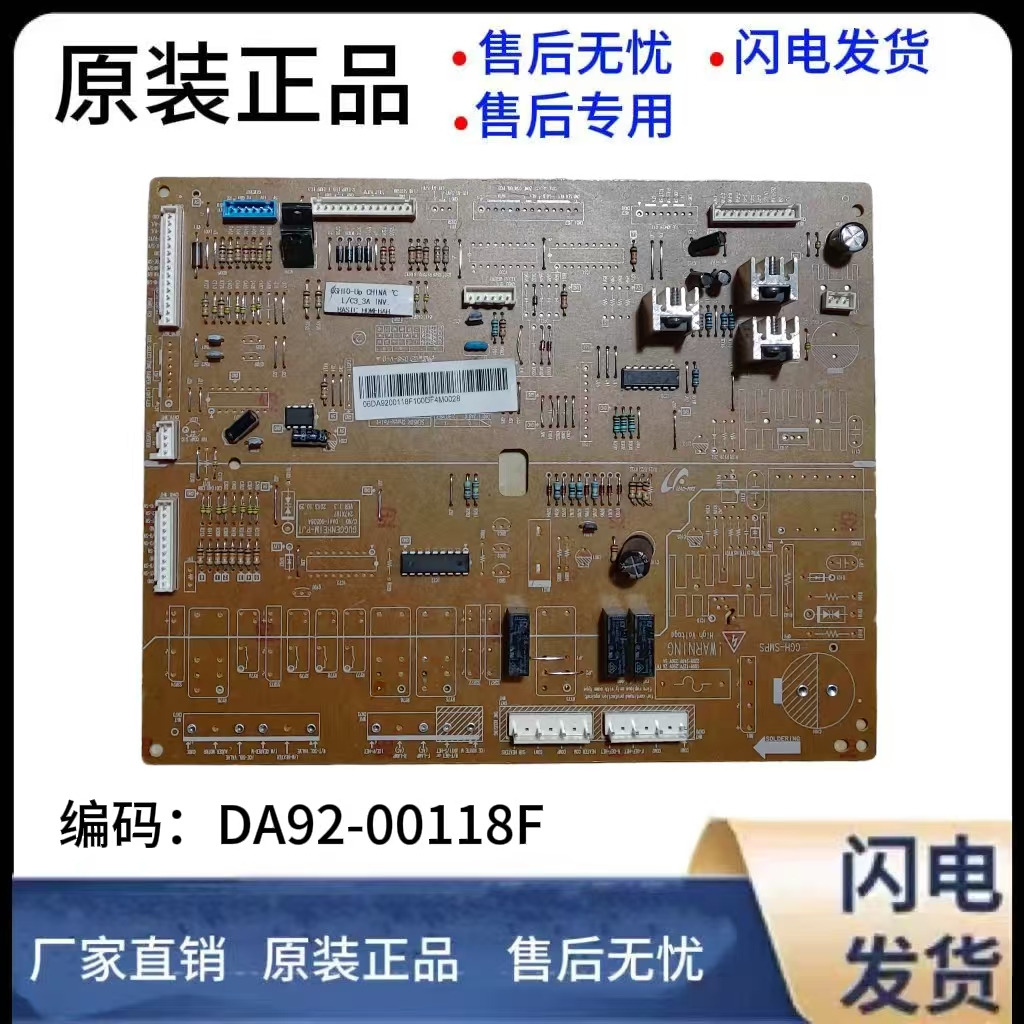 适用三星冰箱电脑板DAC主板