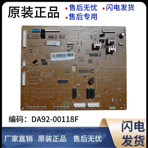 适用三星冰箱电脑板DAC主板