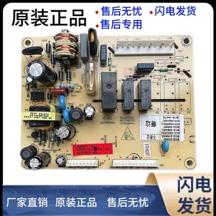 215ADL 0064001042 215DF B适用海尔冰箱电脑板BCD 210SCDL主板