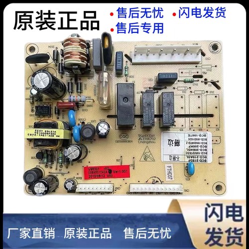 海尔冰箱BCD-215DF电源主板